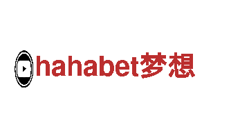 打造创意新风向，携手hahabet梦想共创营销新时代